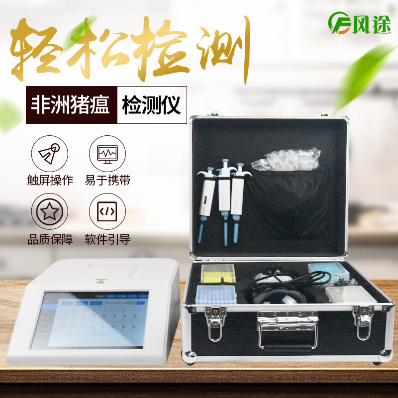 實時熒光定量PCR儀器，養(yǎng)豬場的自檢工具！