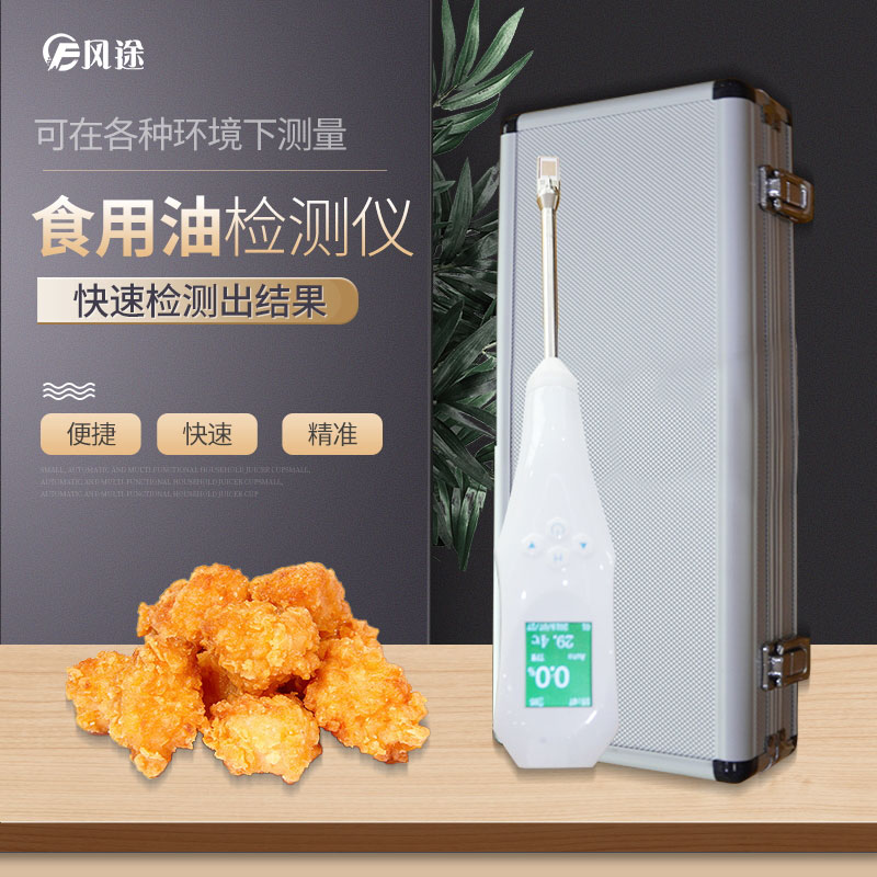 食用油品質(zhì)的簡易鑒別